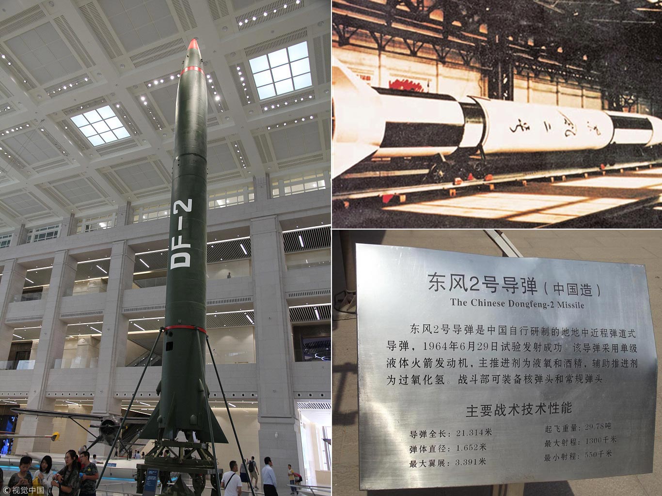 左图：2017年7月26日，中国人民革命军事博物馆展出的“东风二号”导弹。（图片来源：CFP 视觉中国 千龙网发）右图：军事博物馆大修期间在场外展示的“东风二号”导弹。（资料图）